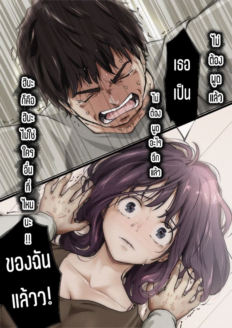 เมื่อโลกใบนี้…ไม่ได้ใจดีอย่างที่คุณคิด 5.3